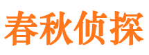 双清寻人公司